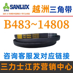 B483到B3988三力士越洲三角带b型皮带A型C型D型E型F型电机三角形