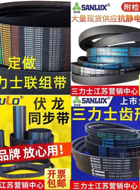 三角皮带Z型A型B型880/889/900/914/930/940/950/960/965/980/991