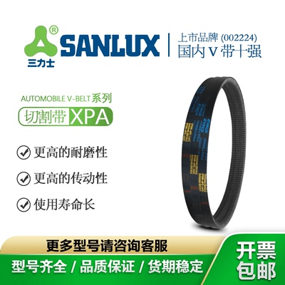 XPA1511到4508三力士齿形三角带