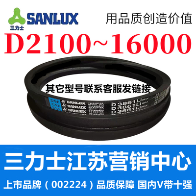 D5000到D6250三力士三角带d型皮带A型B型C型E型F型传动联组齿轮形