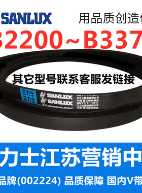 B2450B2464B2489B2500B2515B2540B2550B2565三力士三角带B型皮带B