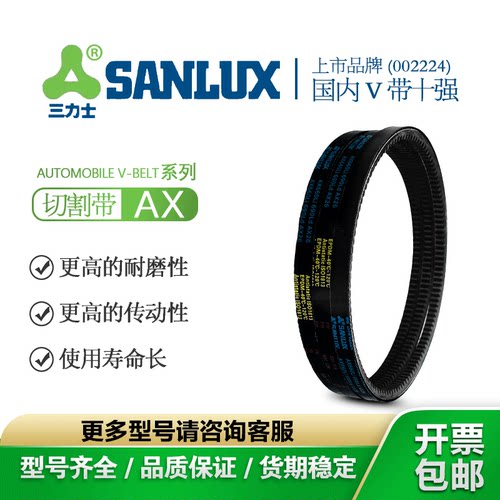 AX500到AX1200齿形三角带