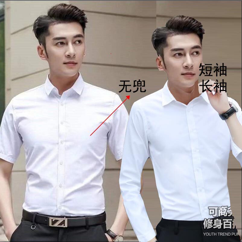 男士纯白色短袖衬衣职业短袖白衬衫长袖修身商务上班工作正装衬衣