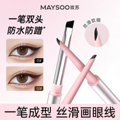 玫苏双头眼线胶笔极细防水防汗持久不脱妆不掉色顺滑不晕妆防晕