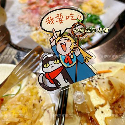 【寄售｜现货】蒸蒸x橘咪|迷宫饭同人玛露希尔伊津津美打卡棒