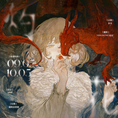【代理｜余量】NEKOKOMO猫困 x 橘咪｜灼花迷宫饭法琳同人周边