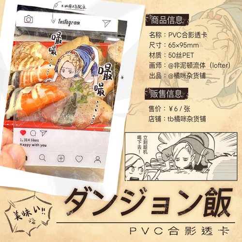 【现货第十五批】非泥顿流体｜迷宫饭同人玛露希尔趴地透卡
