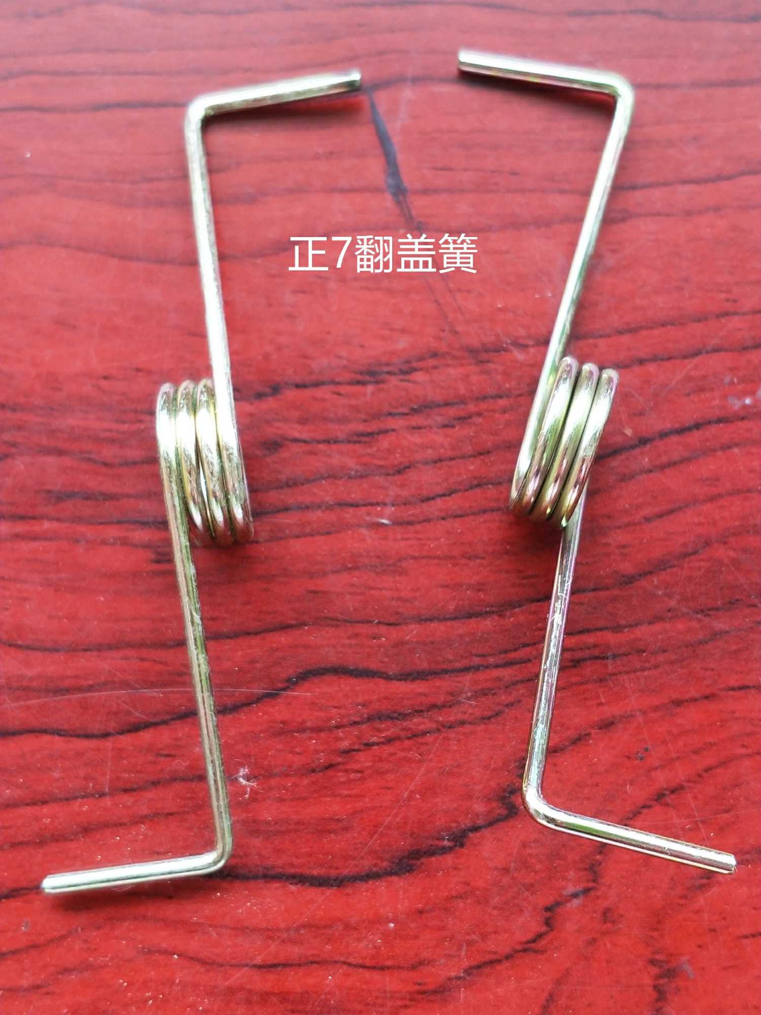 双桶洗衣机甩桶上盖弹簧翻盖簧门簧正7反7洗衣机维修配件