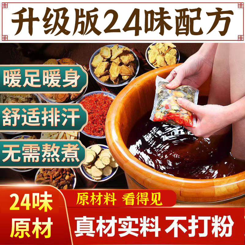 艾辛原24味正宗艾叶足浴包草本中药泡脚药包不打粉药包男女士专用,洗护清洁剂/卫生巾/纸/香薰,浴足剂,淘宝优惠券,粉丝福利购,淘宝优惠卷