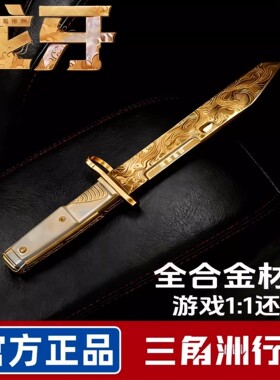 三角洲周边龙牙金属玩具合金现货送男朋友新年礼物摆件模型