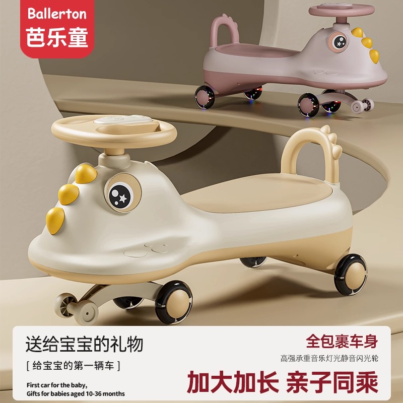 新款儿童扭扭车溜溜车万向轮男女宝宝大人可坐玩具音乐摇摆妞妞车