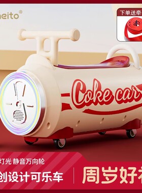 易拉罐滑行车花生车扭扭车儿童溜溜车玩具1一3岁宝宝周岁礼物可乐