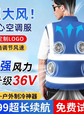 带电风扇衣服风扇马甲反光条短袖冰袋降温工作服安全背心空调服男