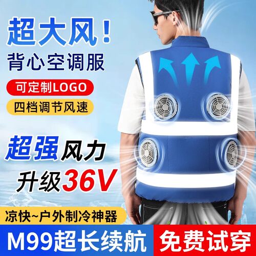 带电风扇衣服风扇马甲反光条短袖冰袋降温工作服安全背心空调服男