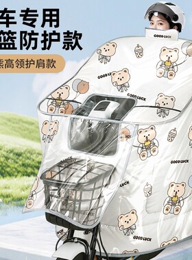 电动车挡风被冬季小车带车蓝加厚加绒全包电瓶车防水罩斗篷自行车