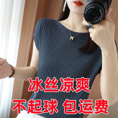 冰丝针织衫一字领短袖女