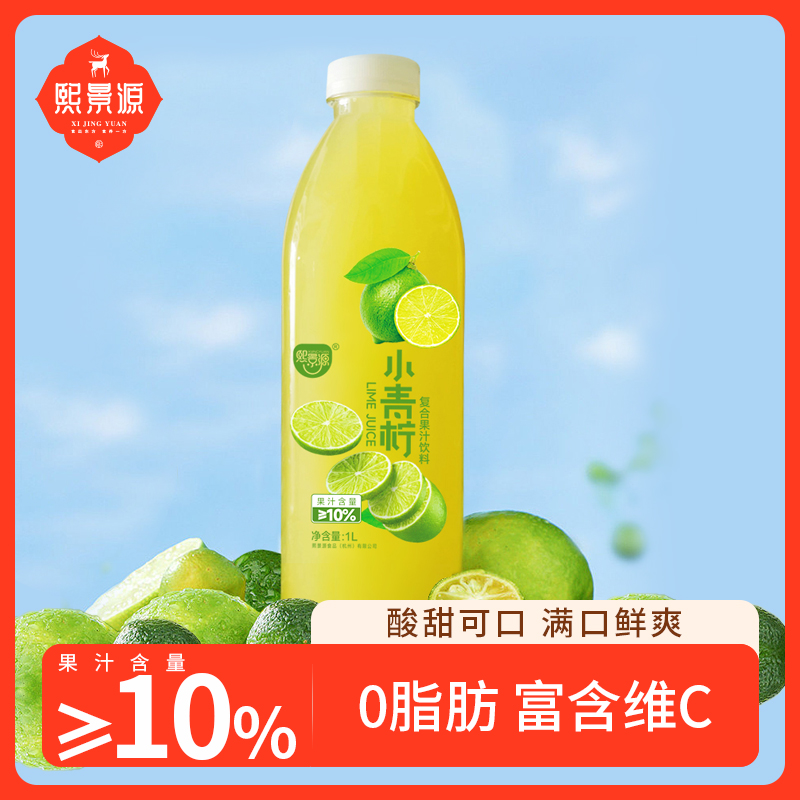 小青柠汁小青柠汁熙景源添加0