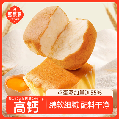 熙景源高钙牛奶蛋糕休闲零食网红早餐 700g/箱