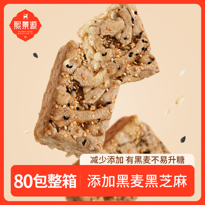 熙景源黑麦沙琪玛整箱80包中式糕点萨其马早餐点心休闲零食
