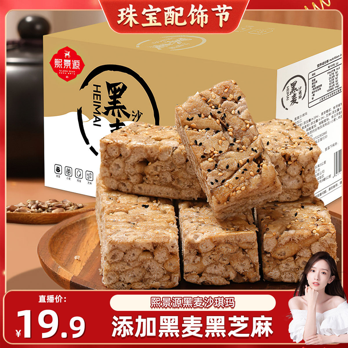 熙景源黑麦沙琪玛整箱80包中式糕点萨其马早餐点心休闲零食,零食/坚果/特产,沙琪玛,淘宝优惠券,粉丝福利购,淘宝优惠卷