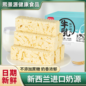 熙景源牛乳味沙琪玛400g营养早餐解馋充饥零食