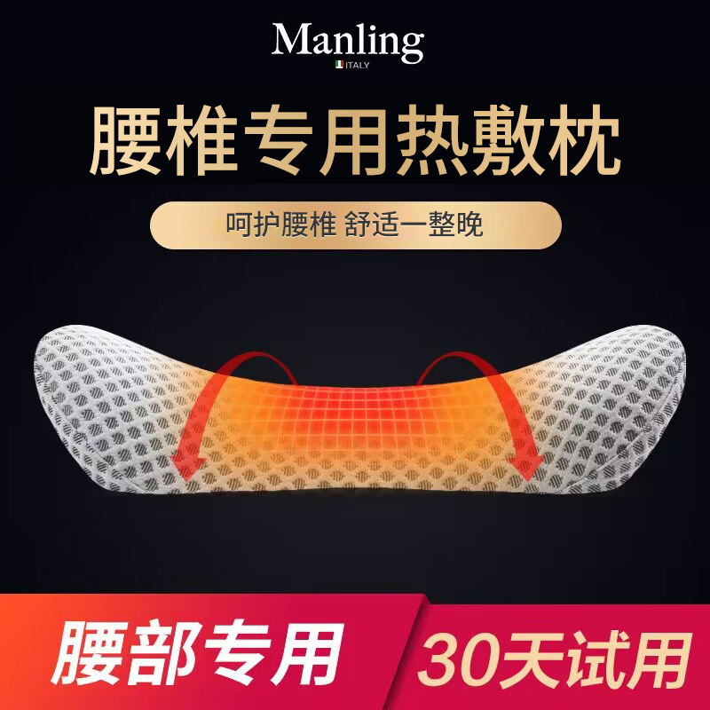 【骨科推荐】腰酸腰痛热敷按摩枕