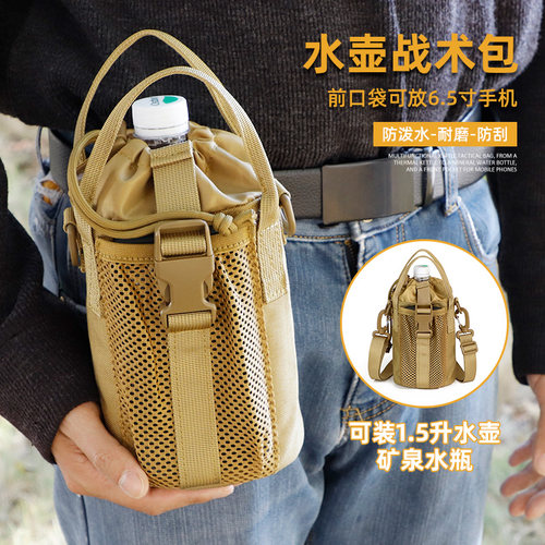 多功能战术水壶包水杯套户外腰包