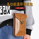 牛皮手机包男士 新款 超薄防水穿皮带多功能腰包工地干活手机套挂包
