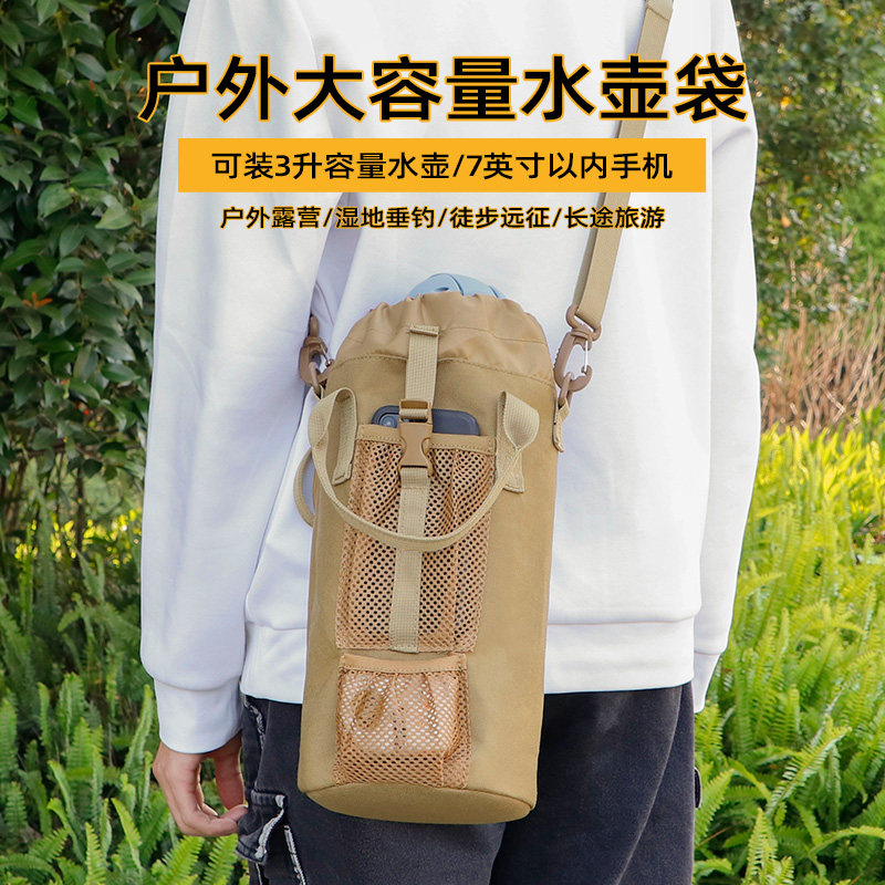 户外运动水壶包耐磨防水保温杯套大容量水壶包单肩斜挎手提手提包,运动包/户外包/配件,腰包,淘宝优惠券,粉丝福利购,淘宝优惠卷