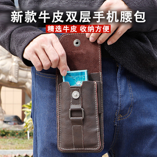 新款牛皮双层手机包穿腰带手机腰包工地干活腰间皮套户外收纳挂包
