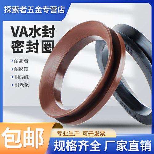 VA水封VDA旋转轴密封圈VD16/17/18/19/20/22/25/28/30/32/35/38