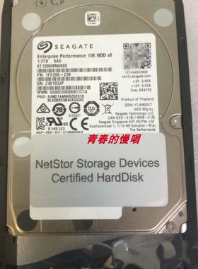 NetStor同友存储NCS7700G2-252-1200 1.2T 10K 12Gb SAS 存储硬盘