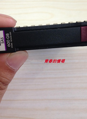 H J9F46A 787646-001 600G 10K SAS 12G 2.5寸 MSA 2040存储硬盘