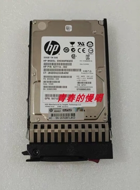 H 627117-B21 627195-001 300G 15K SAS 2.5寸 G7 G6 服务器硬盘