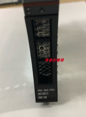 IBM 90Y8872 90Y8873 90Y8876 600G SAS X3850 X5 X3650M4 硬盘