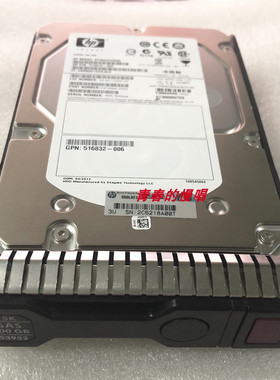H 653952 516810-003 516832-006 600G 15K SAS 3.5 服务器硬盘