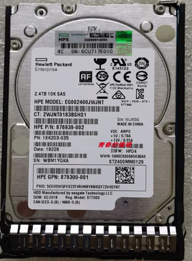 H EG002400JWJNT 876939-002 879300-001 881507 2.4T SAS 硬盘