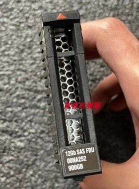 联想00NA251 00NA252 00NA255 900G 10K SAS 12Gb服务器硬盘900GB