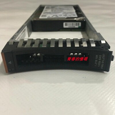 IBM 01LJ794 01LJ787 1.2T 10K 2.5寸 SAS 12Gb V7000 Gen2 硬盘