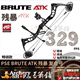 ATK残暴滑轮弓高速中档弓美国弓箭惯性射箭优质 PSE复合弓Brute