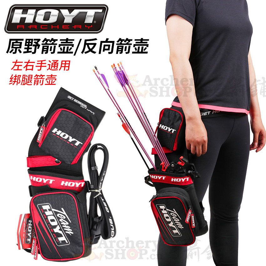 hoyt霍伊特箭壶原野反向反曲弓复合弓射箭左右通用弓箭优质包邮