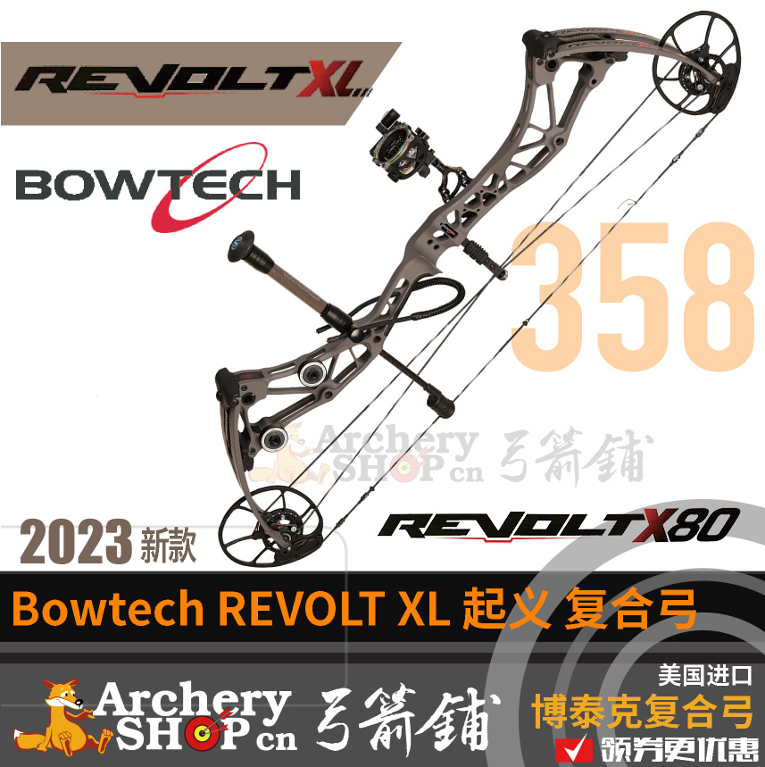 Bowtech博泰克RevoltX80起义