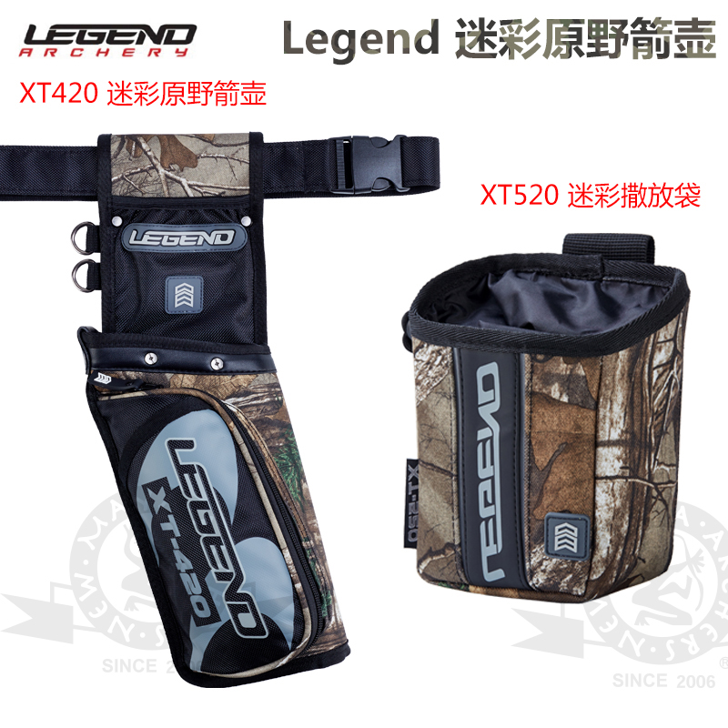 legend原野迷彩撒放新款反曲弓