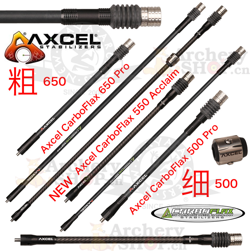 axcel火球减震射箭500pro反曲弓