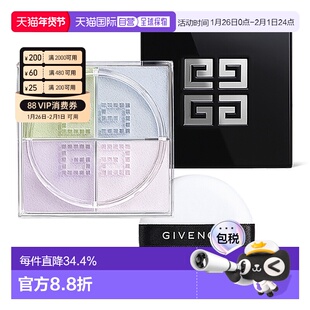 香港直邮Givenchy 纪梵希 四宫格散粉#N1（新款）正品定妆持久
