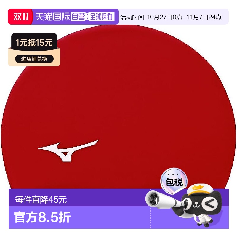 【日本直邮】Mizuno美津浓 游泳帽/硅胶 N2JWB050 62红色 F帽子