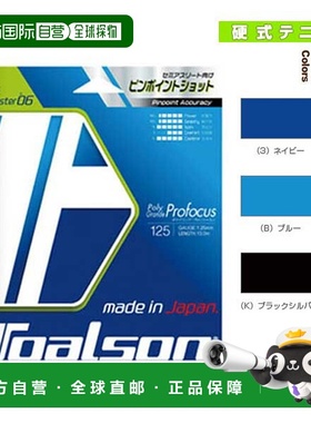 日本直邮 Toarson网球线(单张力) POLY GRANDE Profocus 125/POLY