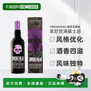 欧洲直邮Smokehead 斯莫克黑德 浓烈世涛威士忌烟熏泥煤风味700ml