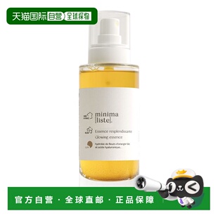 欧洲直邮minimaliste 精华正品