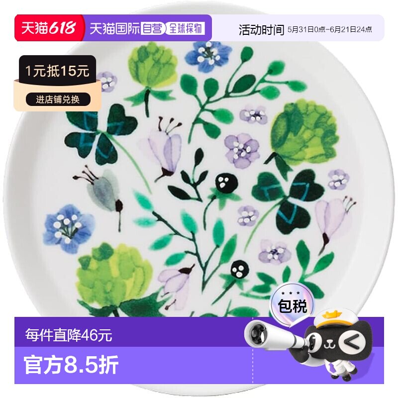 【日本直邮】Narumi鸣海餐盘 花图案 直径16cm微波炉洗碗机可骨瓷